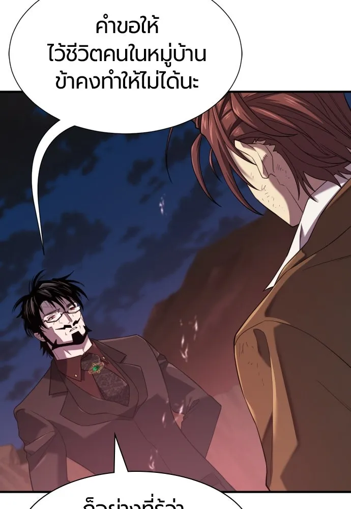 ยอดสถาปนิกผู้พิทักษ์อาณาจักร ตอนที่ 203 รูปที่ 35