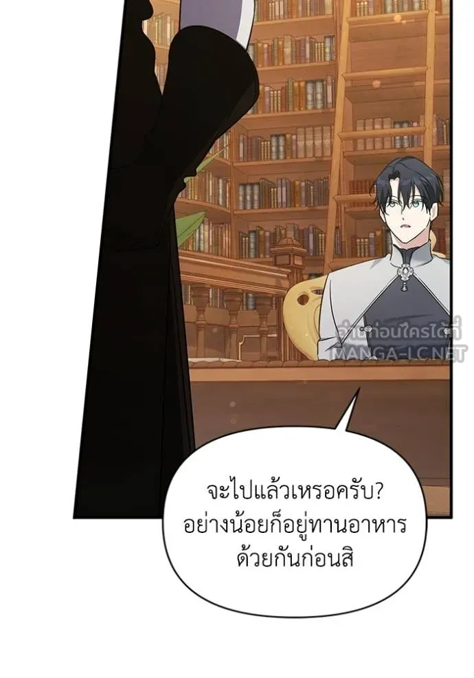 ชีวิตใหม่ในตระกูล ตอนที่ 112 รูปที่ 85