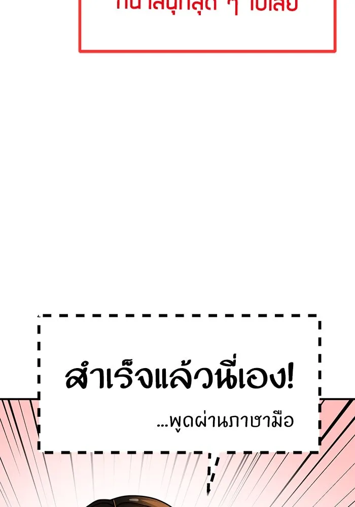 โชคชะตานำพารัก ตอนที่ 31 แต่หัววันเลย รูปที่ 38