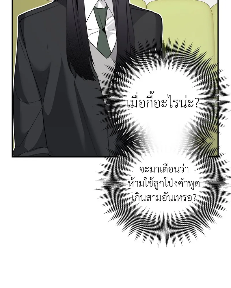 สี่สาวชาวกี ตอนที่ 4 การให้คำปรึกษา รูปที่ 59