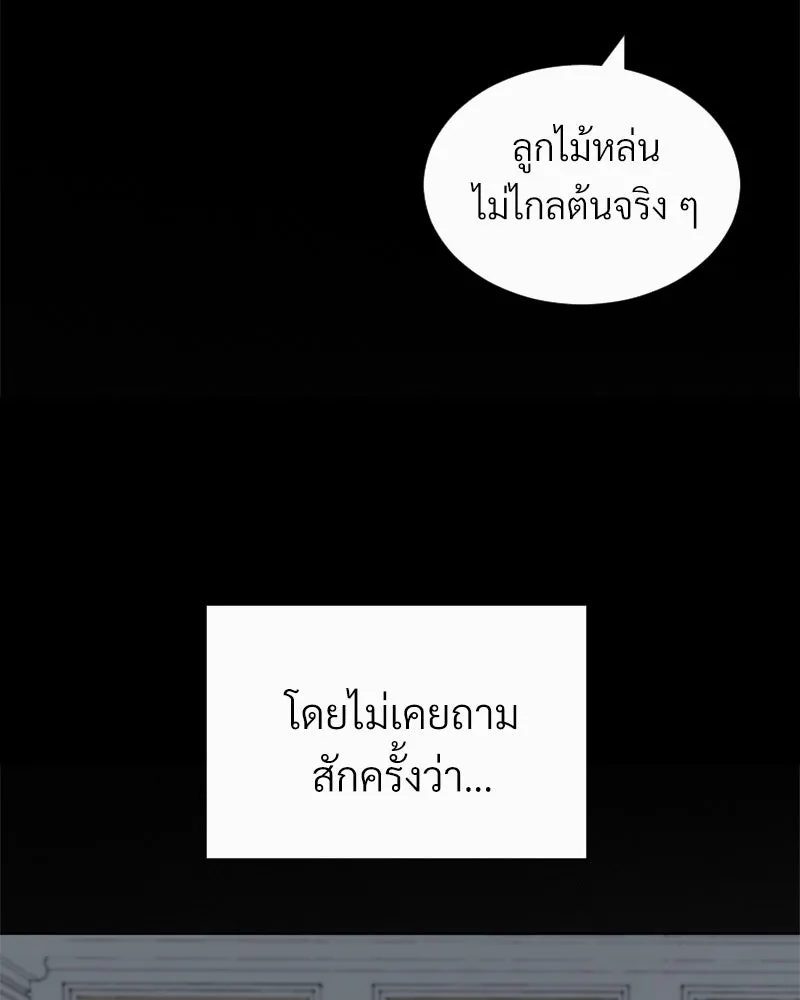 Level One Dreamersbrผู้ชนะรักนี้ต้องเป็น ตอนที่ 21 รูปที่ 70