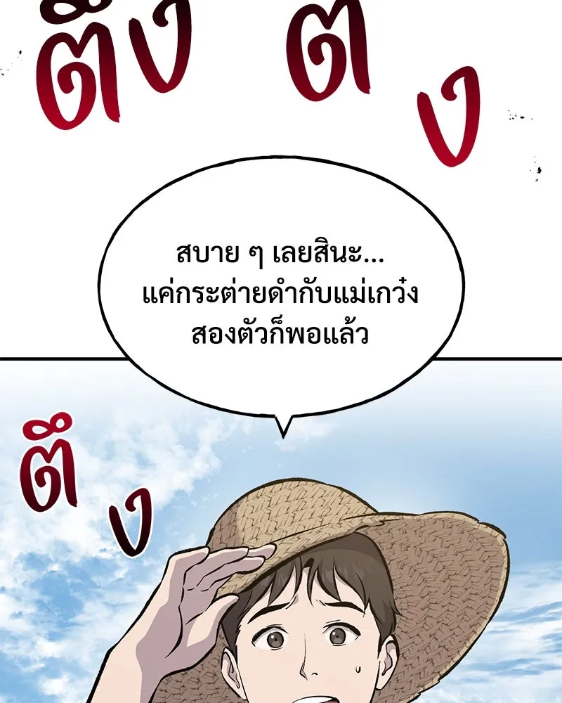 ปลูกผักพิชิตหอคอย ตอนที่ 72 รูปที่ 41