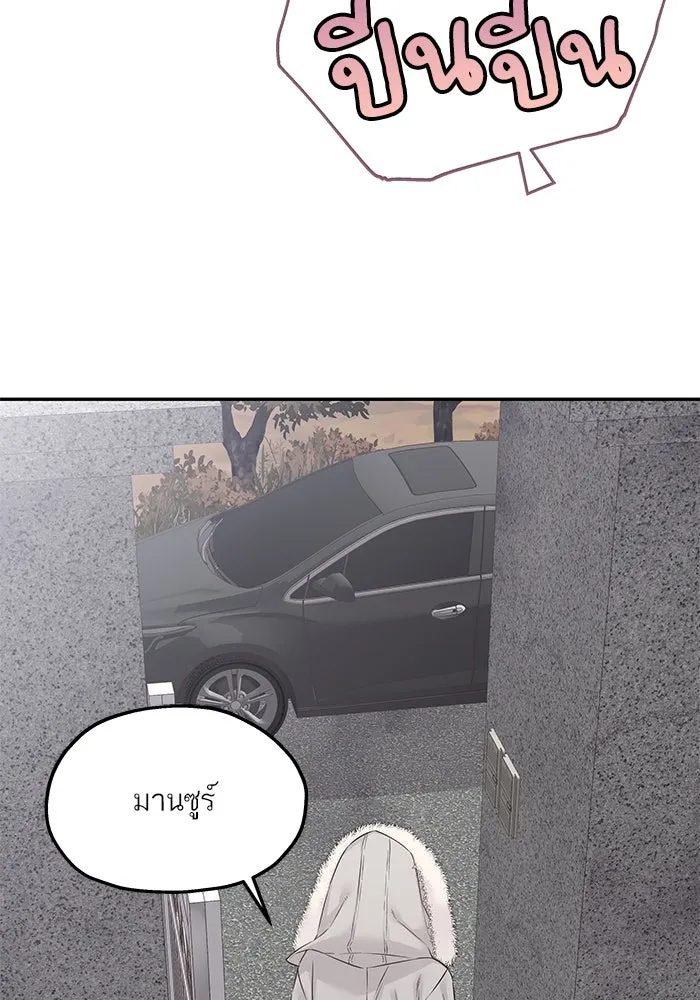 สลับรัก สลับชะตา ตอนที่ 29 รูปที่ 79