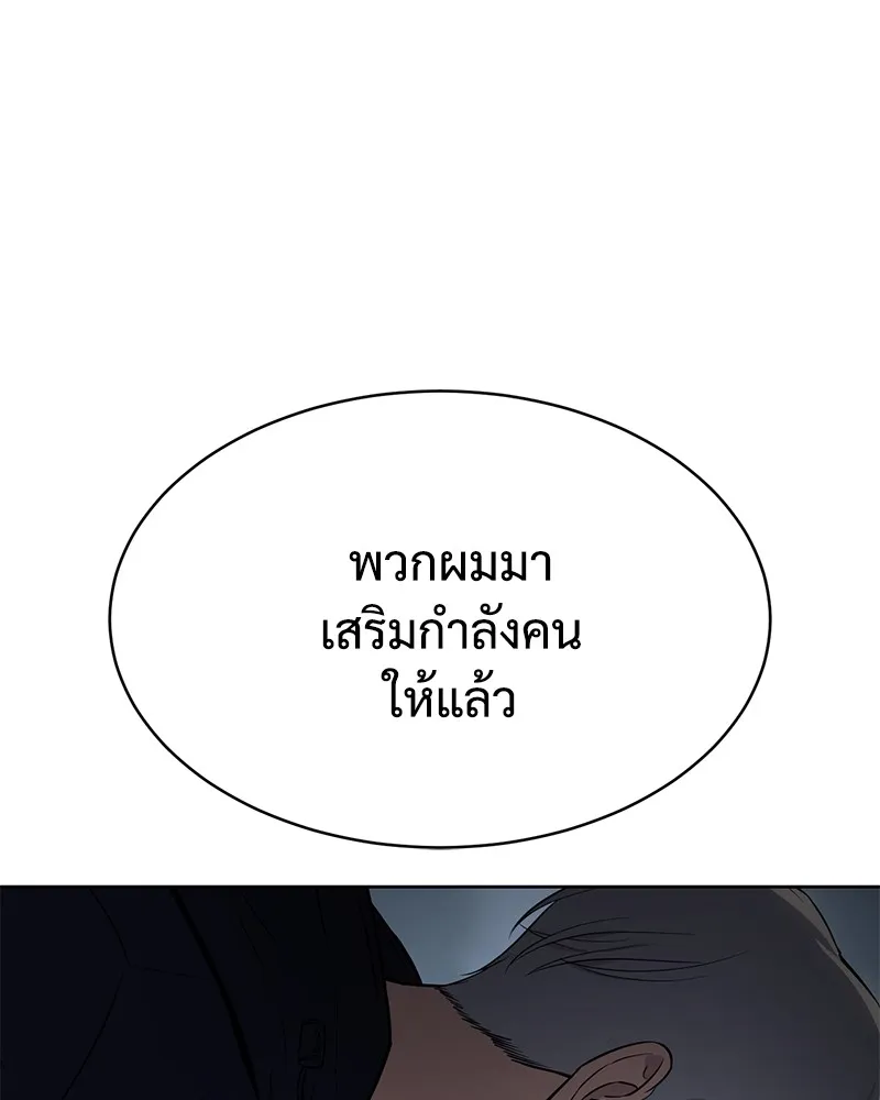 แบคXX ตอนที่ 57 รูปที่ 217