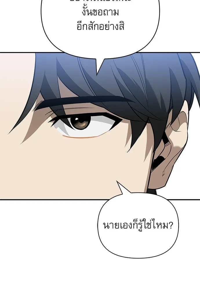 ชีวิตฮีลใจนายฮันเตอร์คลาส S ตอนที่ 14 รูปที่ 115