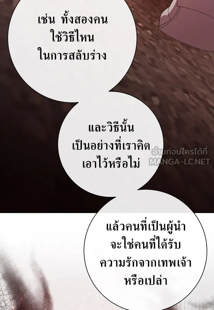 ชิงชีวิตพลิกลิขิตชะตา ตอนที่ 180. อิคารอส(1) รูปที่ 126