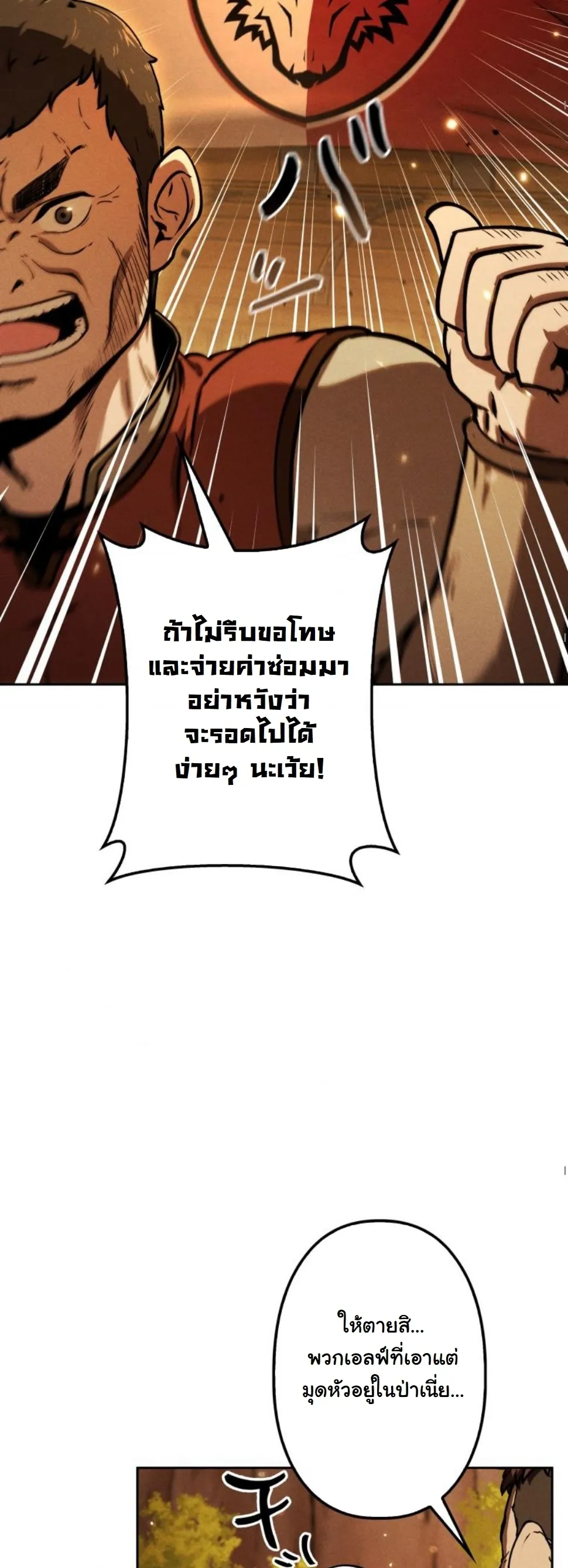 Dungeon Gourmet อ_ศว_นเป_บพ_สดาร เปล_ยนม_งกรให_เป_นเมน_เด_ด ตอนที่ ตอนที่ 7 รูปที่ 8