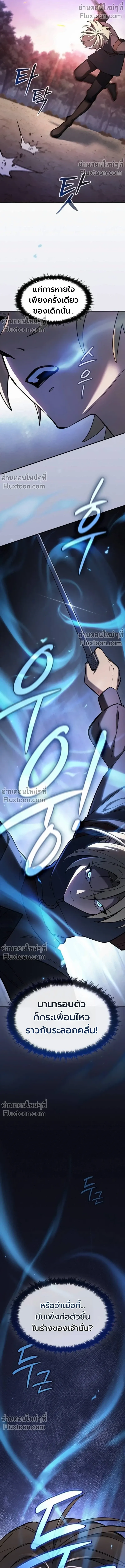 The Sword-Eating Swordmaster ซอร_ดมาสเตอร_ผ_กล_นก_นศาสตรา ตอนที่ ตอนที่ 10 รูปที่ 7
