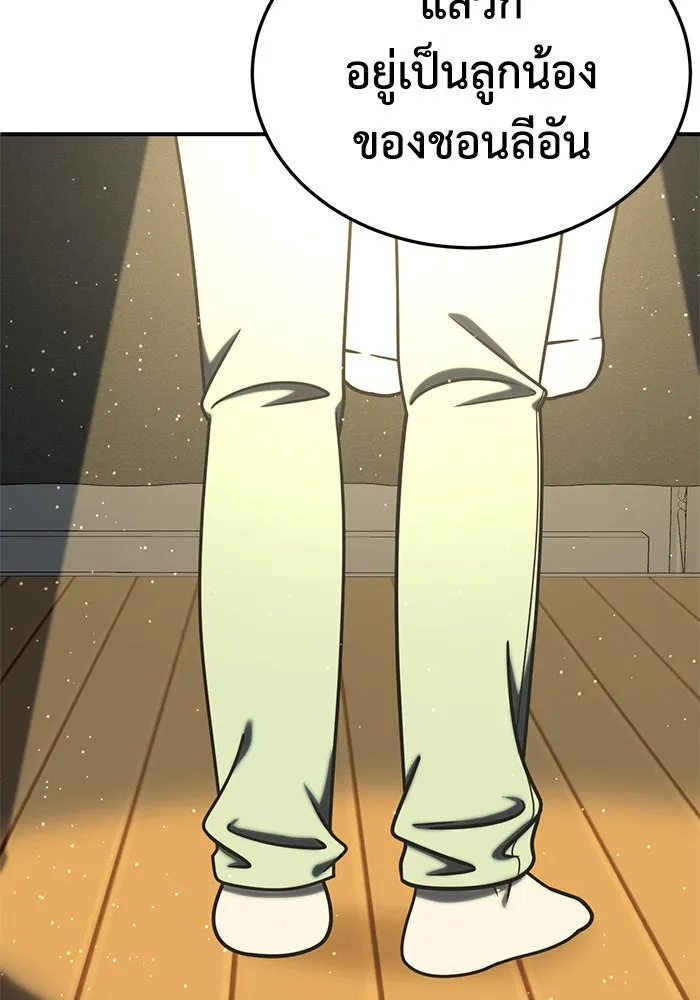 ช่วยเปลี่ยนฉันที ตอนที่ 199. ซีซัน 2 ลาอิมฮยัง 1 รูปที่ 133