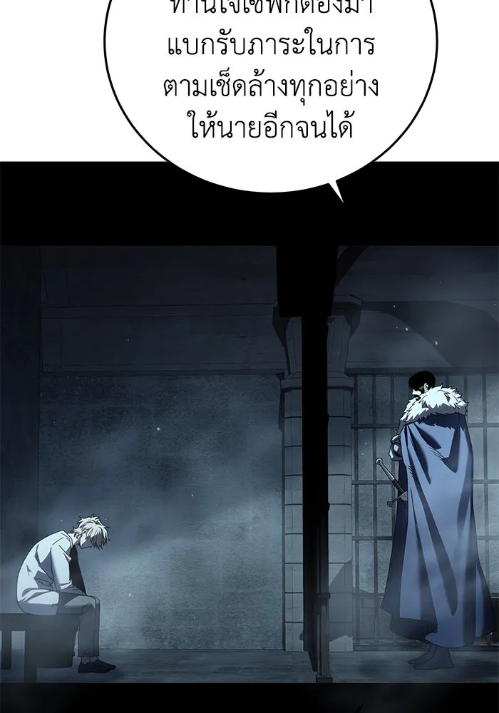 ยอดนักดาบผู้โอบอุ้มดารา ตอนที่ 91 รูปที่ 80