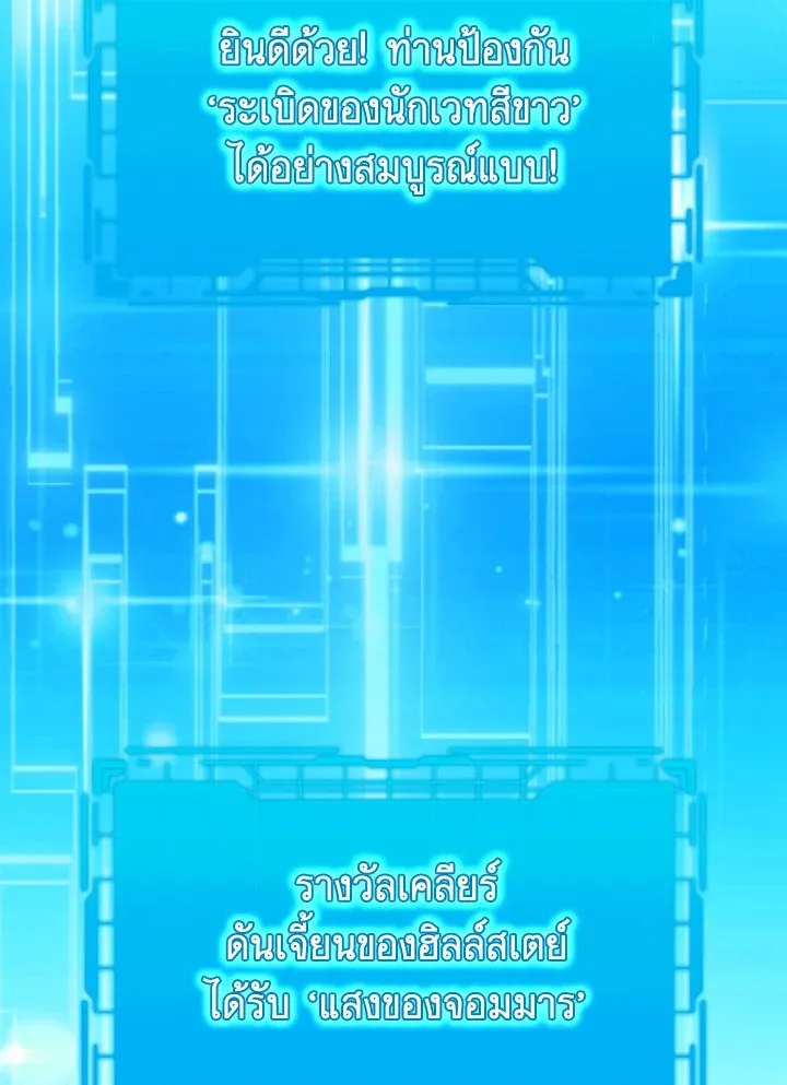 Max Level Player ตอนที่ ตอนที่ 69 รูปที่ 67