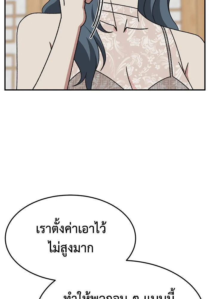 ช่วยเปลี่ยนฉันที ตอนที่ 289. ซีซัน 3 ฮันชิมแอ 5 รูปที่ 62