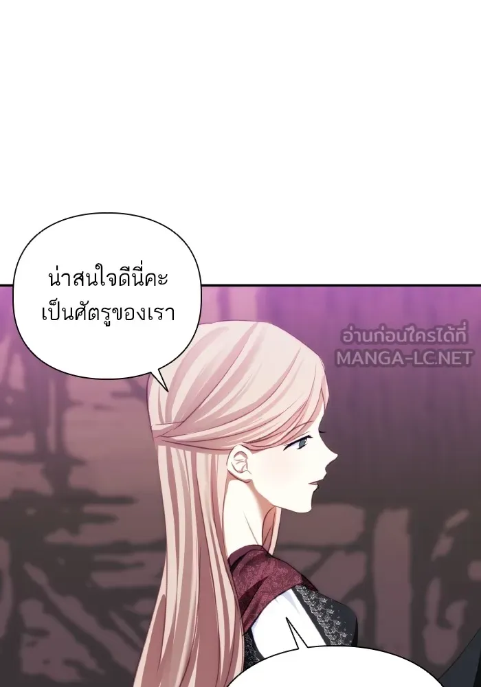 บุตรสาวของดยุกปีศาจ ตอนที่ 79 รูปที่ 87