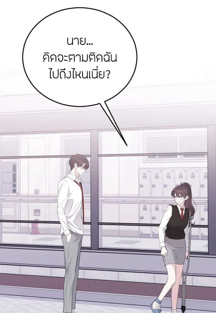 วิธีหนีตายจากนิยายโรคจิต ตอนที่ 15 รูปที่ 53