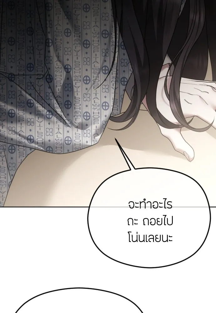 วิธีหนีตายจากนิยายโรคจิต ตอนที่ 69 รูปที่ 107