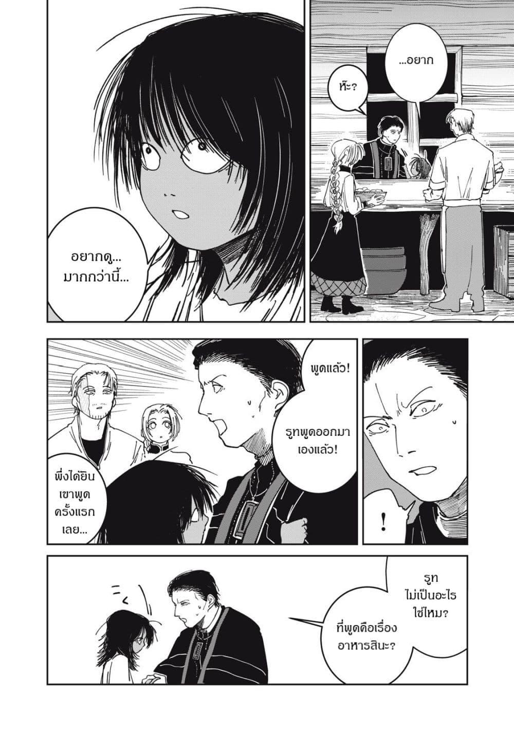 Manga-lc-com อ่านมังงะ อ่านการ์ตูน ออนไลน์ ฟรี Isekai Henkyo Meshi ตอนที่ 1 2 3 4 5 6 7 8 9 10 11 12 13 14 ฟรี ไม่มีโฆษณา Manga-lc - อ่าน มังงะ อ่าน การ์ตูน ออนไลน์ อ่านมังงะ ฟรี