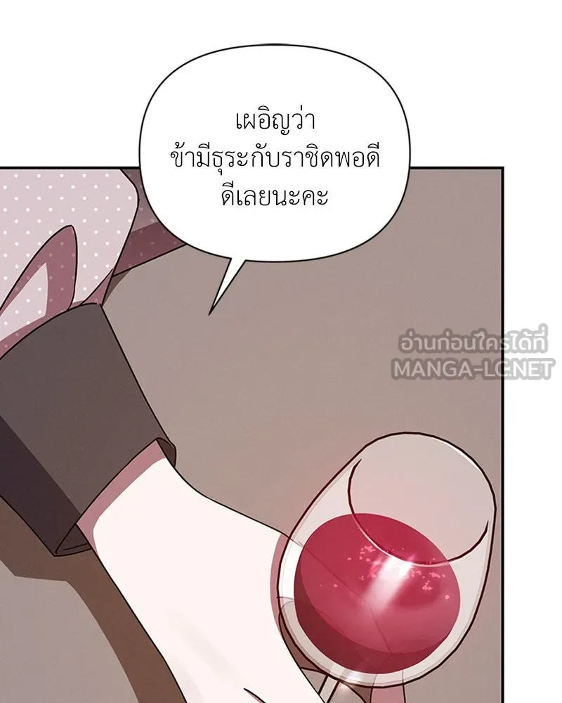 โอ้ ศัตรูที่รัก ตอนที่ 46 รูปที่ 111