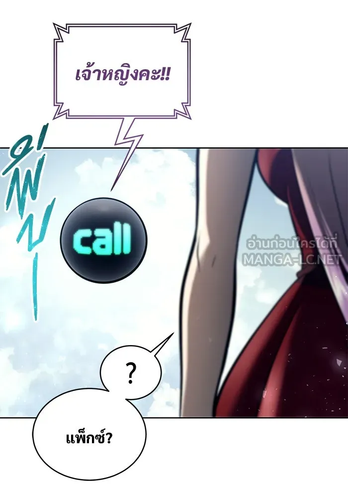 อูเร็ค มาซิโน่ ตอนที่ 19 ชอนกึม 1 รูปที่ 174