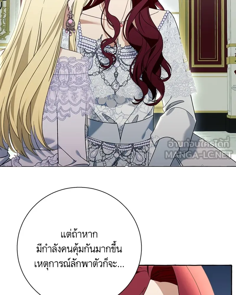 นึกว่าเป็นอิเซไคธรรมดา ตอนที่ 70 รูปที่ 51