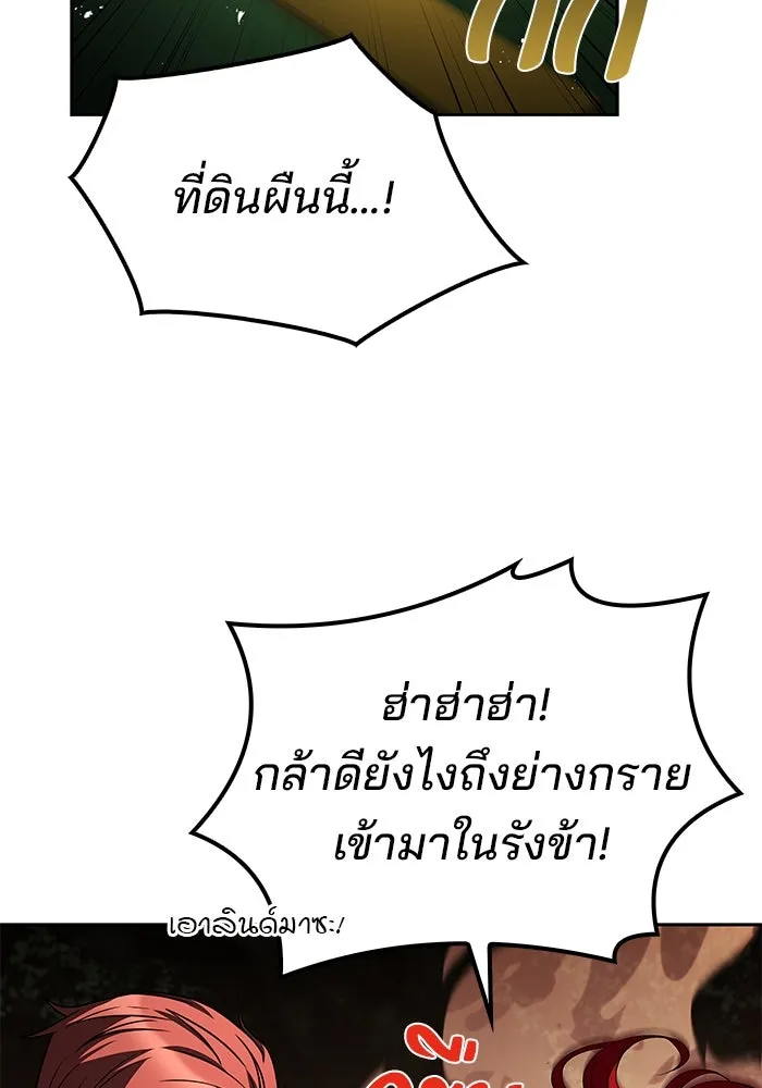 ครัวจอมเวท ตอนที่ 62 รูปที่ 77