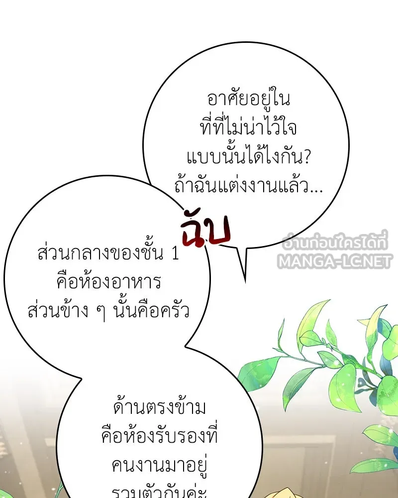 ภารกิจไล่ตามลุค บีเชล ตอนที่ 9 รูปที่ 9