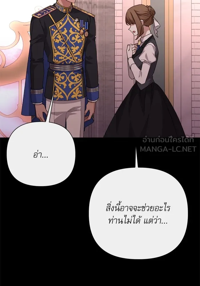 เกิดใหม่คราวนี้ ขอเป็นคนดีดูสักครั้ง ตอนที่ 110 รูปที่ 45