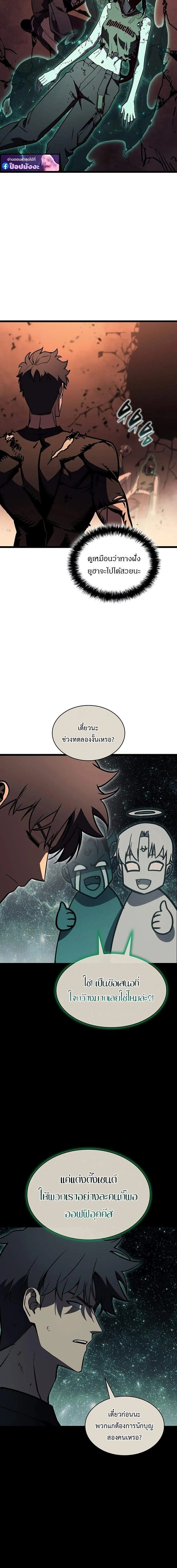 The Return of The Disaster-Class Hero ตอนที่ ตอนที่ 140 รูปที่ 18