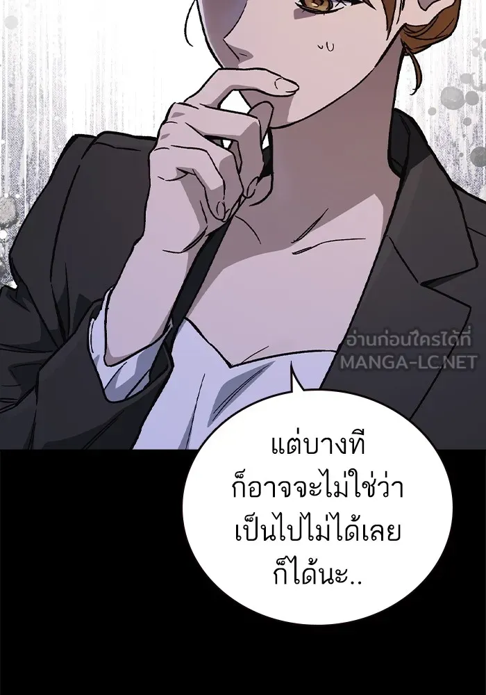 Study Group ตอนที่ 1 กลับมา รูปที่ 84