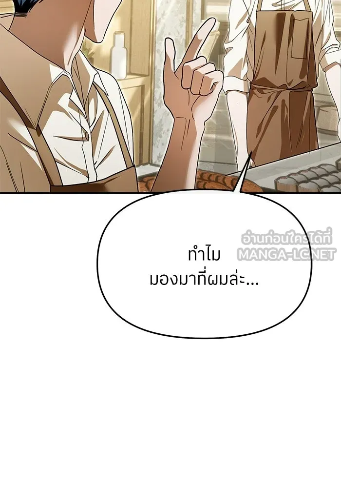 ย้อนเวลามาเป็นมักเน่ ตอนที่ 80 รูปที่ 27