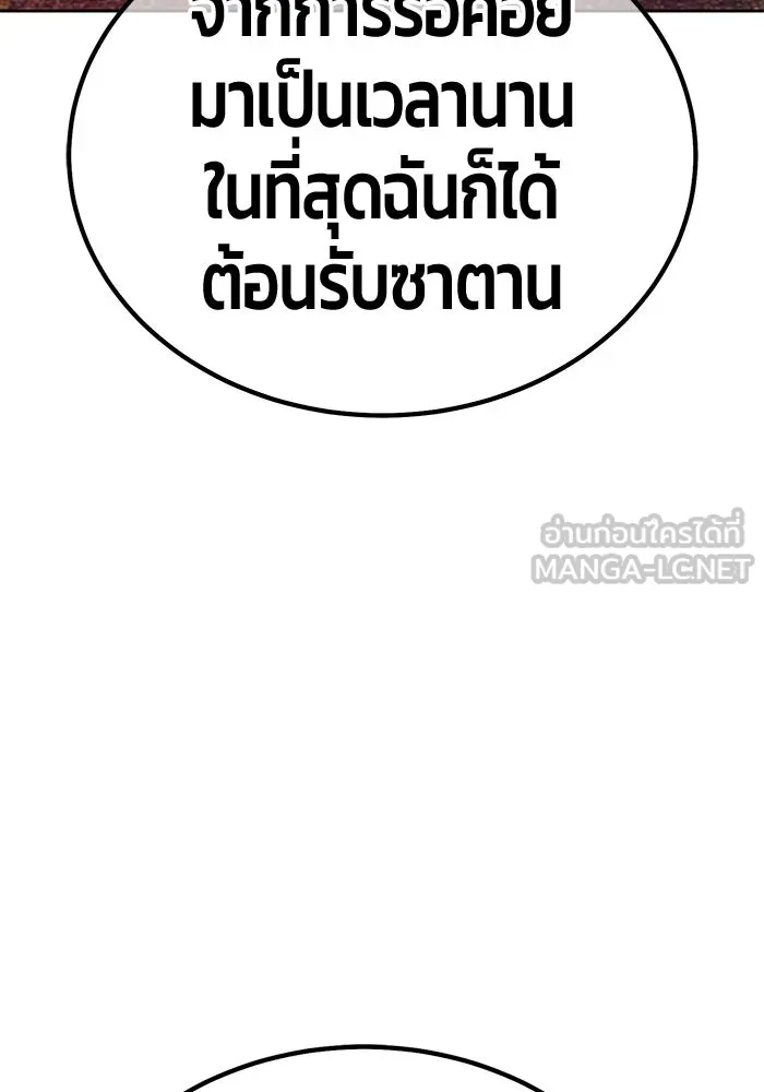 +99 ท่อนไม้พร้อมบวก ตอนที่ 25 ตื่นตัวต่อซาตาน (3) รูปที่ 339