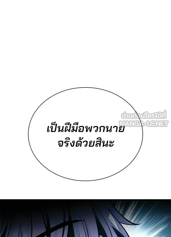Villain to kill ตอนที่ 218 รูปที่ 63