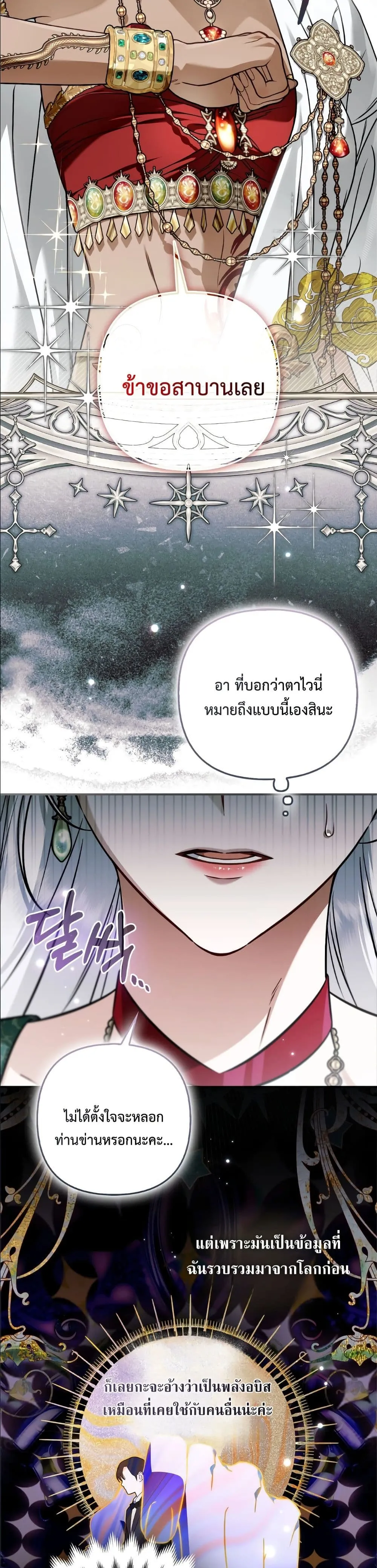 Manga-lc-com อ่านมังงะ อ่านการ์ตูน ออนไลน์ ฟรี The Baddest Villainess Is Back ตอนที่ 1 2 3 4 5 6 7 8 9 10 11 12 13 14 ฟรี ไม่มีโฆษณา Manga-lc - อ่าน มังงะ อ่าน การ์ตูน ออนไลน์ อ่านมังงะ ฟรี