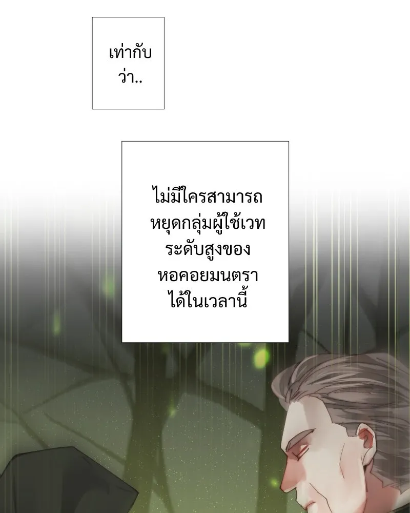 เทพมังกรคลั่งรัก ตอนที่ 41 ฝ่าม่านพลัง รูปที่ 49
