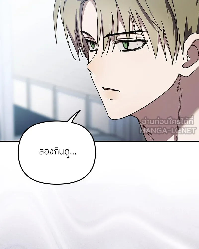 ย้อนเวลามาเป็นมักเน่ ตอนที่ 30 รูปที่ 87