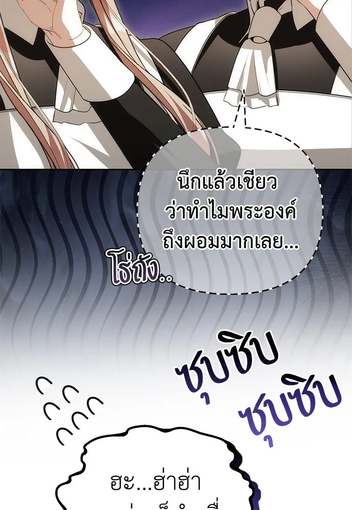 ยัยจิ๋วสมองแจ๋ว ตอนที่ 13 รูปที่ 29