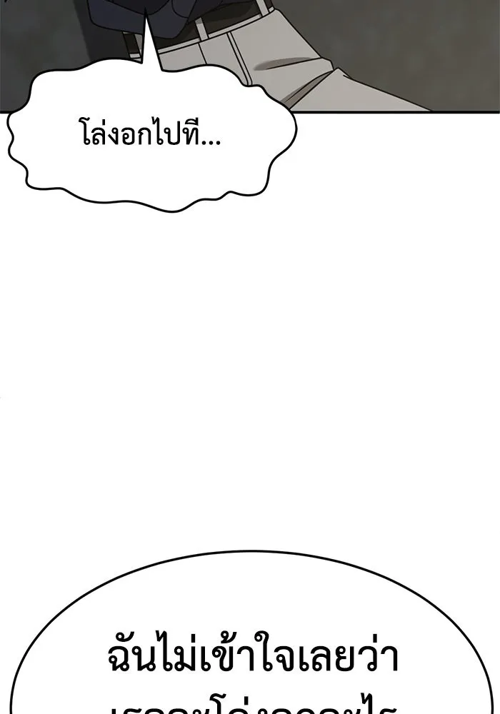 ช่วยเปลี่ยนฉันที ตอนที่ 242. ซีซัน 2 โจเยบิน 24 รูปที่ 22