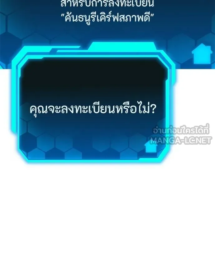 โทษที พื้นที่นี้ ตอนที่ 8 รูปที่ 150