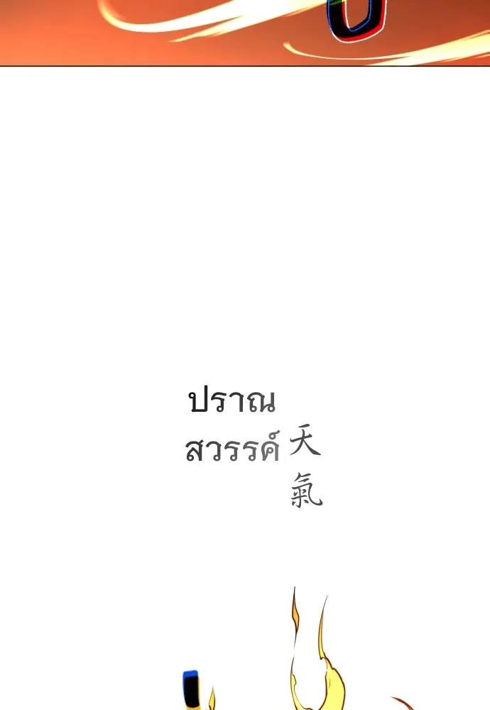 JAKDU ตอนที่ 80 รูปที่ 110