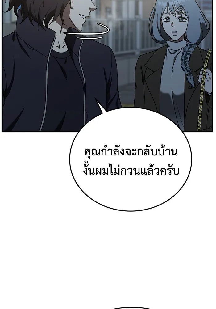 ช่วยเปลี่ยนฉันที ตอนที่ 174. คโยแทฮี 14 รูปที่ 5