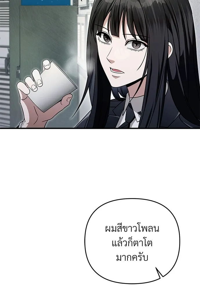 เชื่อเถอะ ฉันเป็นฮันเตอร์ห่วยแตก ตอนที่ 86 รูปที่ 101