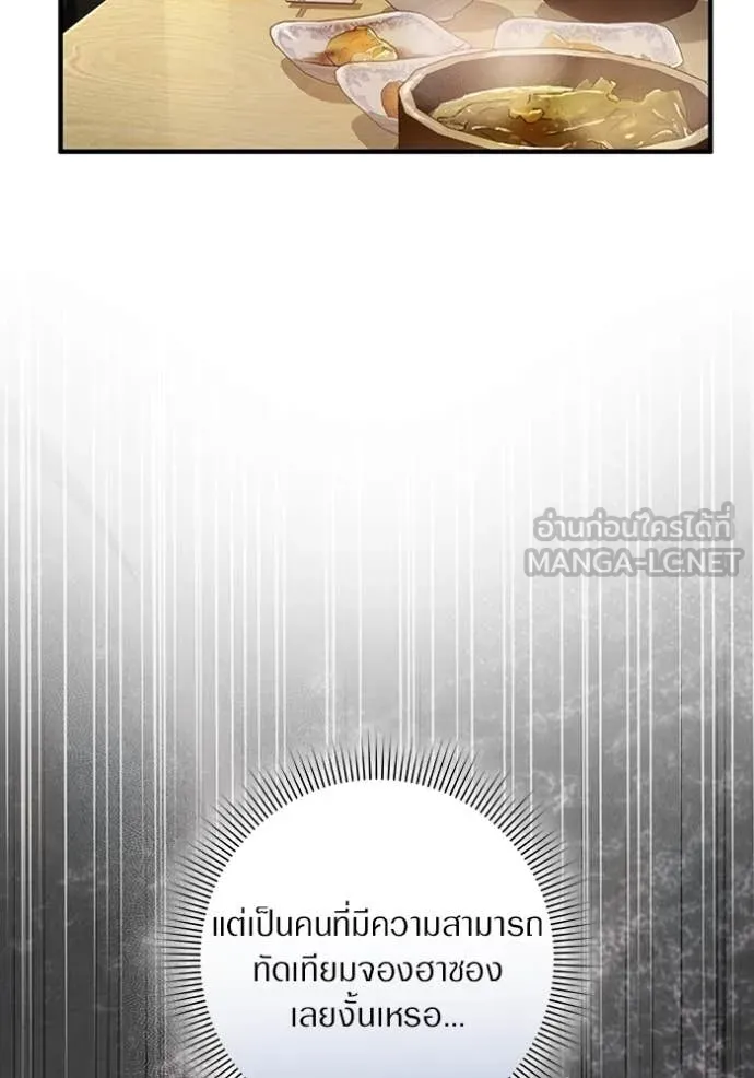 เชื่อเถอะ ฉันเป็นฮัน ตอนที่ 57 รูปที่ 89