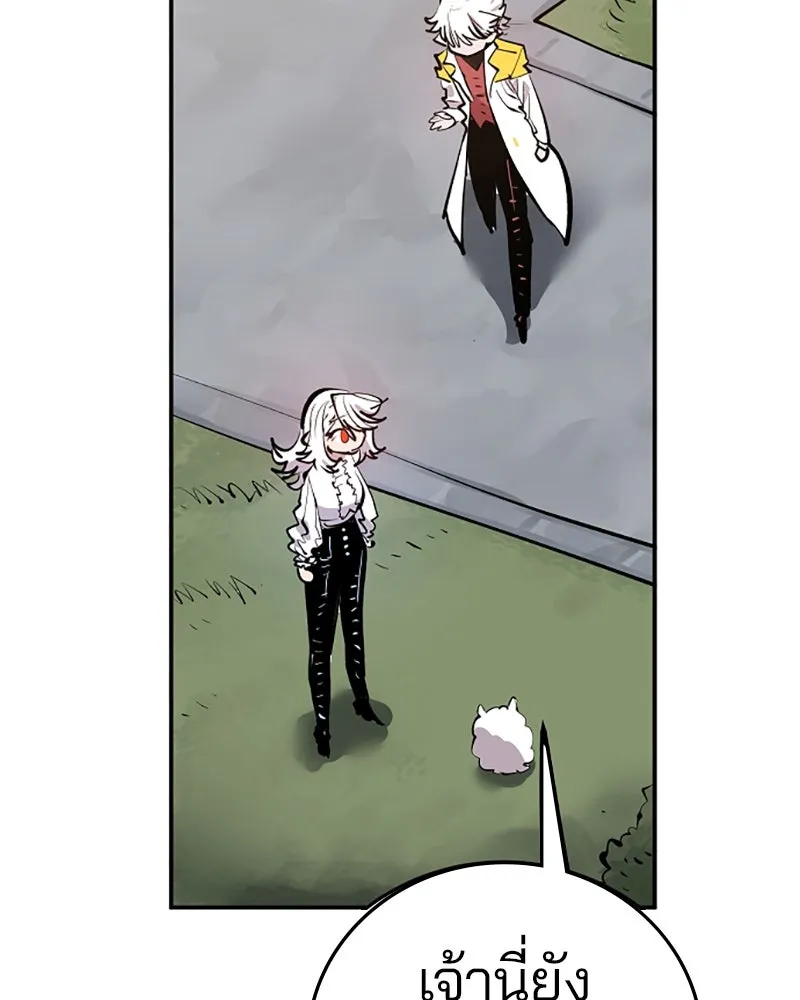 Player ตอนที่ 113 รูปที่ 130