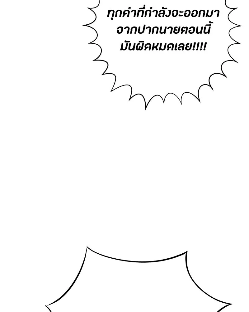 เป็นวัยรุ่นมันเหนื่อย ตอนที่ 28 รูปที่ 95