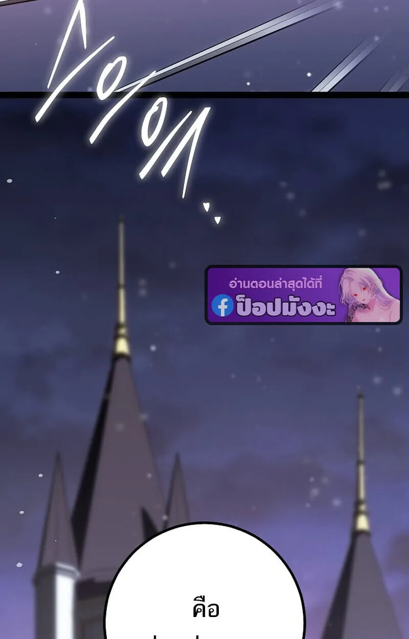 Regressing as the Reincarnated Bastard of the Sword Clan ตอนที่ ตอนที่ 63 รูปที่ 185