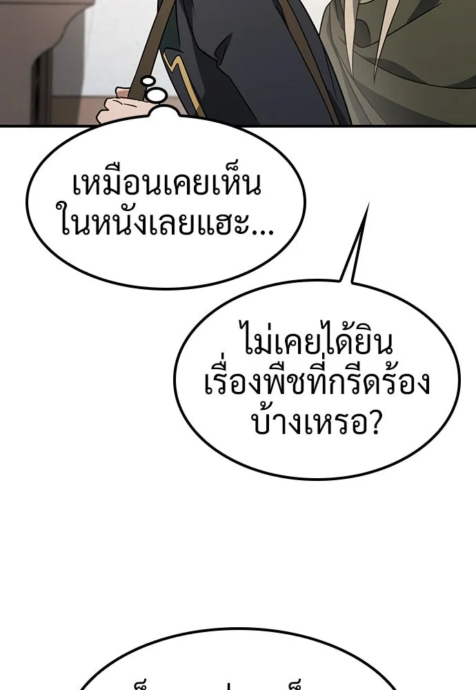 คลินิกสัตว์ต่างโลกของคิมโอจิน ตอนที่ 6 รูปที่ 20