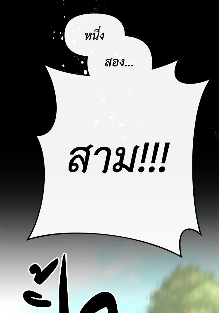 อยู่ดี ๆ ก็มีนางเอกนิยายเป็นเพื่อนบ้าน ตอนที่ 62 รูปที่ 88