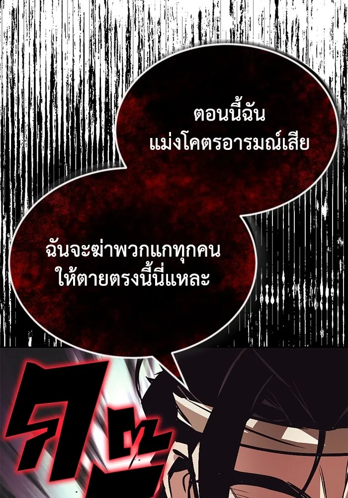 ชีวิตพลิกผันของลอร์ดผู้เกียจคร้าน ตอนที่ 48 สาเหตุที่อยากแกร่งขึ้น รูปที่ 40
