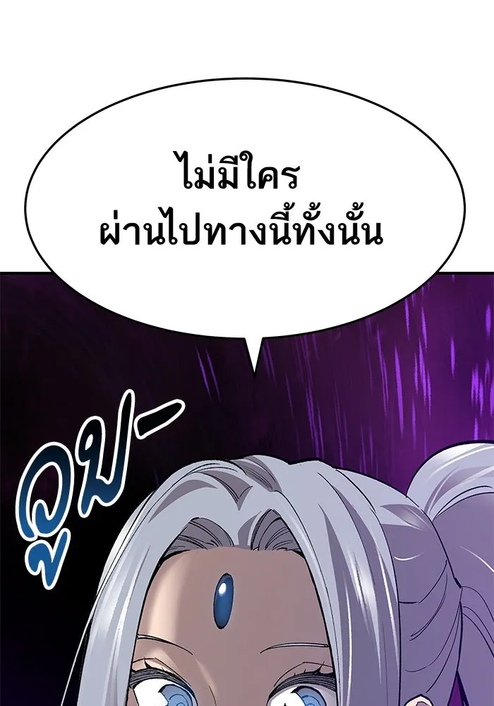 ยอดคนเลเวลทะลุ ตอนที่ 12 การเคลื่อนไหว (2) รูปที่ 58