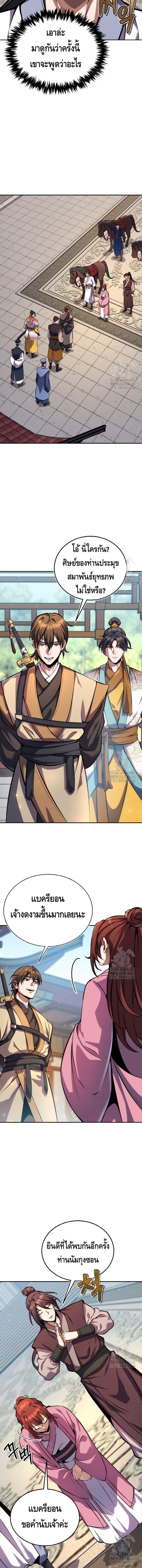 Manga-lc-com อ่านมังงะ อ่านการ์ตูน ออนไลน์ ฟรี The Youngest Disciple of the Murim Alliance Leader ตอนที่ 1 2 3 4 5 6 7 8 9 10 11 12 13 14 ฟรี ไม่มีโฆษณา Manga-lc - อ่าน มังงะ อ่าน การ์ตูน ออนไลน์ อ่านมังงะ ฟรี