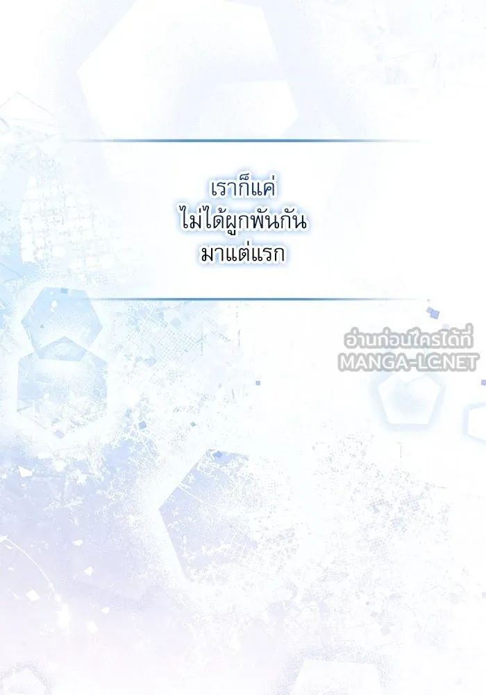 ครอบครัวตัวร้ายปล่อยฉันไปเถอะ ตอนที่ 37 รูปที่ 36
